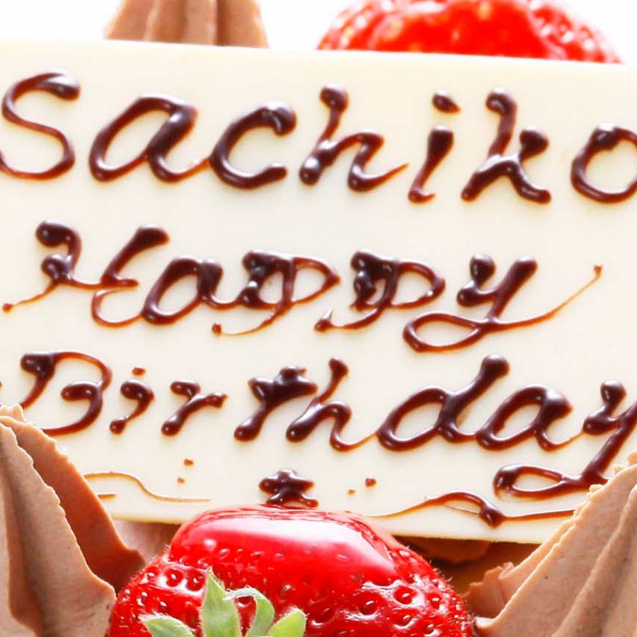 プレート（メッセージプレート） 厚狭自然菓子トロアメゾン