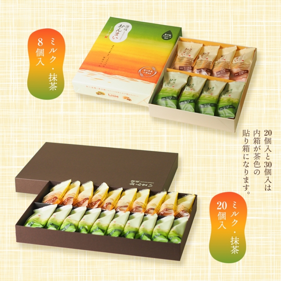 讃岐おんまい ミルク・抹茶セット ルーヴネット