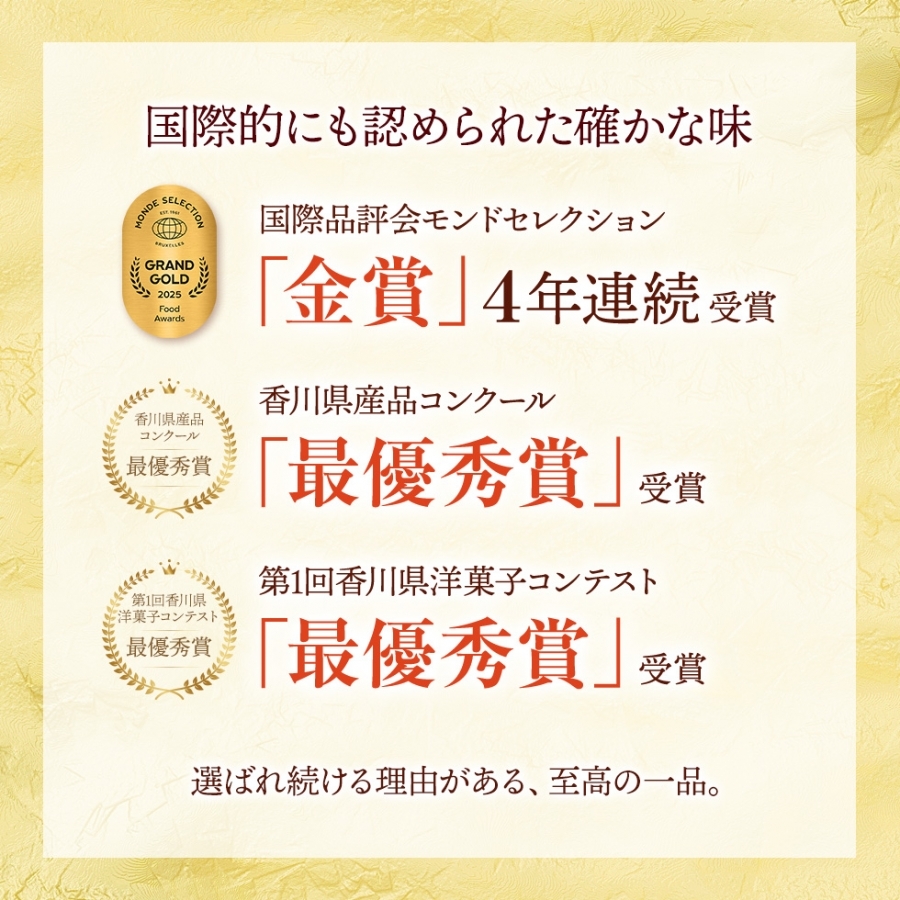讃岐おんまい ミルク・抹茶セット ルーヴネット