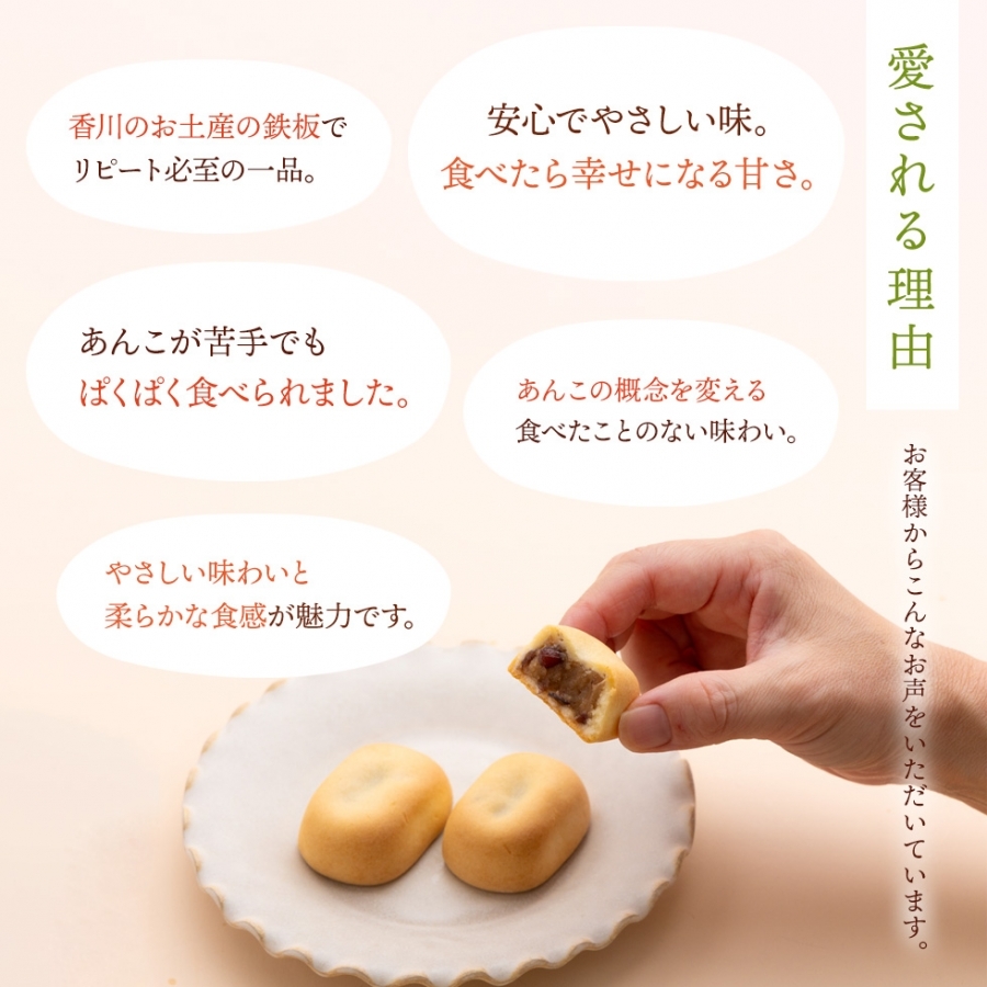 讃岐おんまい ミルク・抹茶セット ルーヴネット