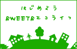 Sweets�G�R���C�t