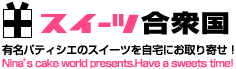 �X�C�[�c���O��