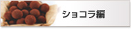 �V���R����