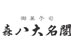 �X���喼�t