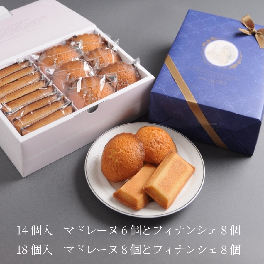 マドレーヌ・フィナンシェセット 成城アルプス オンラインショップ