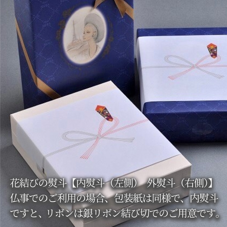 マドレーヌ・フィナンシェセット 成城アルプス オンラインショップ