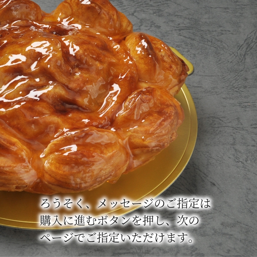 アップルパイ 6号 成城アルプス オンラインショップ