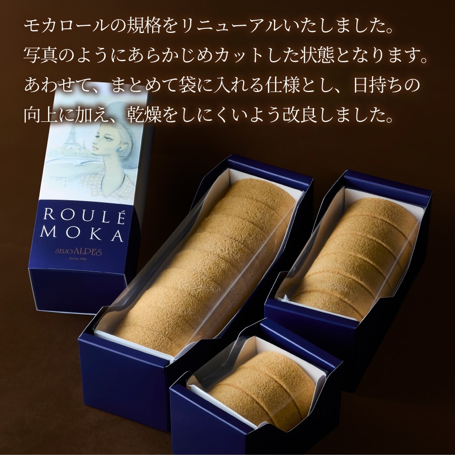 モカロールM＆リゼット12入オンライン特別セット 成城アルプス