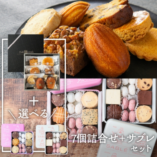 とっくん様　源吉兆庵　トシヨロイズカ　お菓子詰め合わせ 焼き菓子詰め合わせ 14個入り | 商品詳細 | 高島屋オンラインストア
