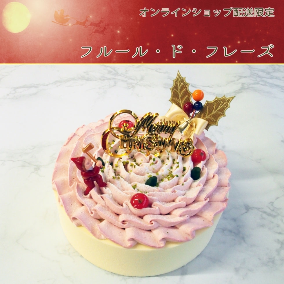 ご配送専用クリスマスケーキ