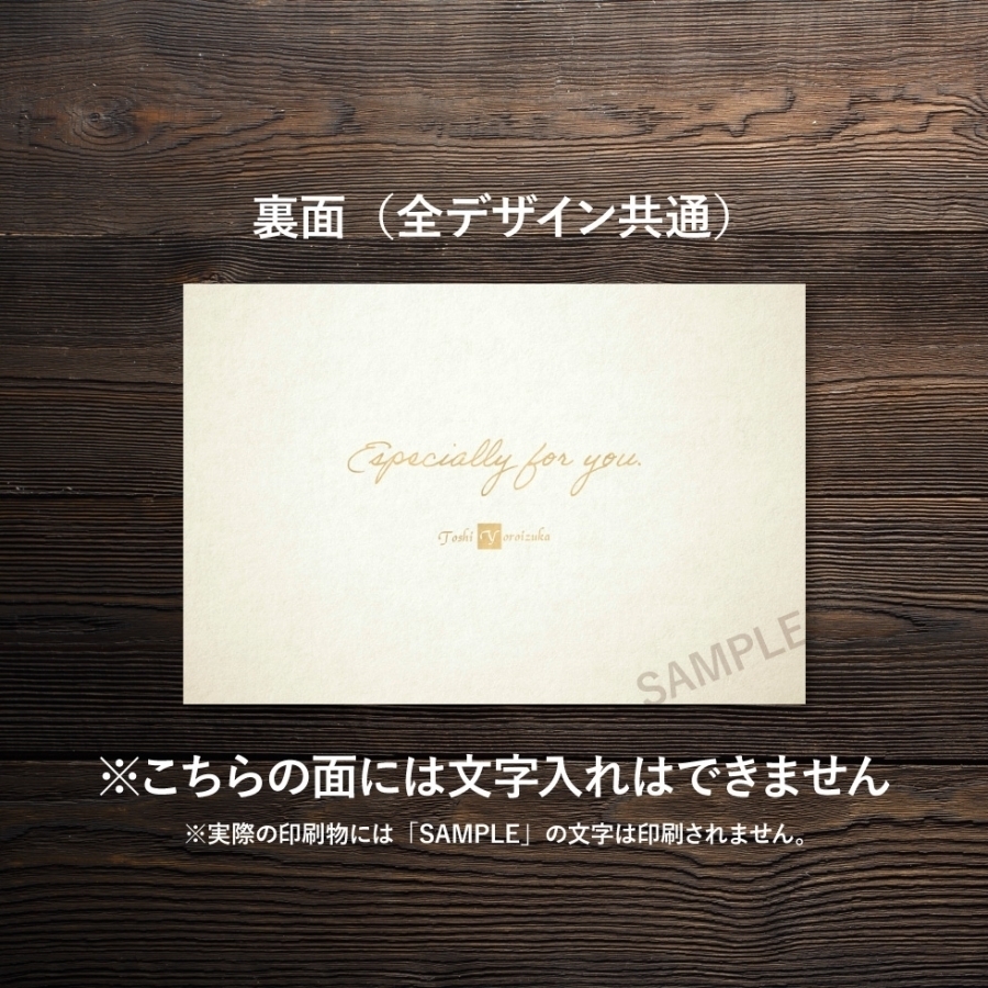 メッセージカード（冷凍便用） トシ・ヨロイヅカ