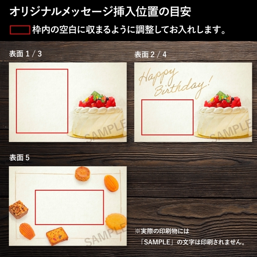 ☆メッセージカード（冷凍便用） トシ・ヨロイヅカ