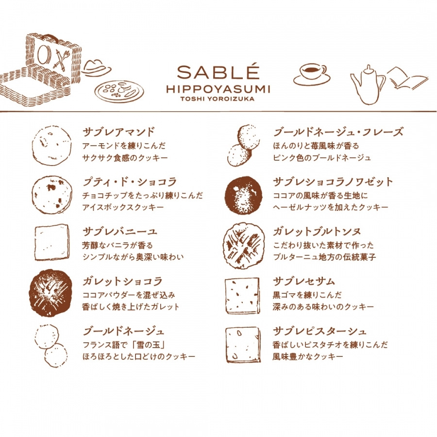 サブレ ヒポやすみ（大） トシ・ヨロイヅカ