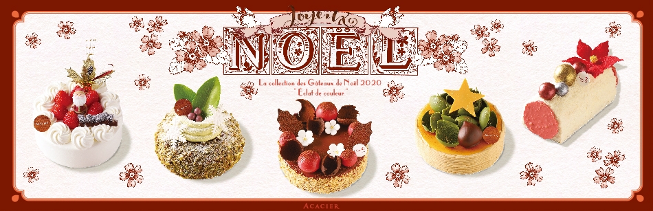 クリスマスケーキ アカシエ オンラインショップ クリスマスケーキ アカシエ オンラインショップ