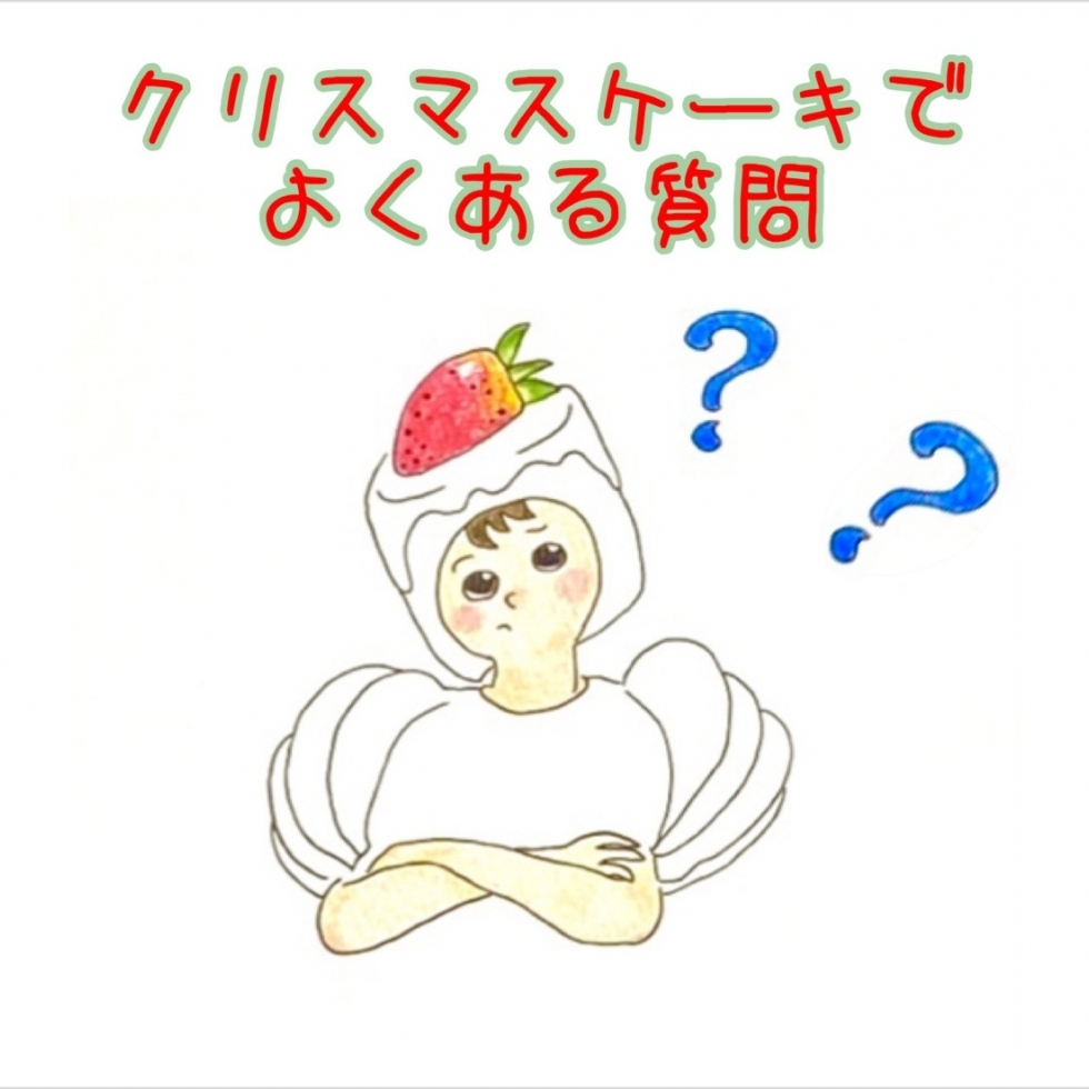 �N���X�}�X�P�[�L�����w���̑O�ɂ��ǂ݂��������܂�