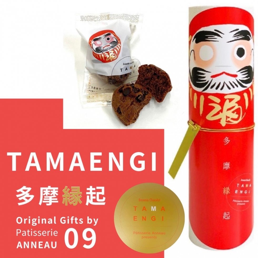 多摩川ブラウニーショコラ7個入