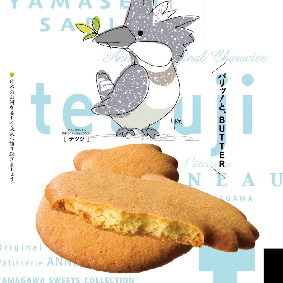やませみサブレ