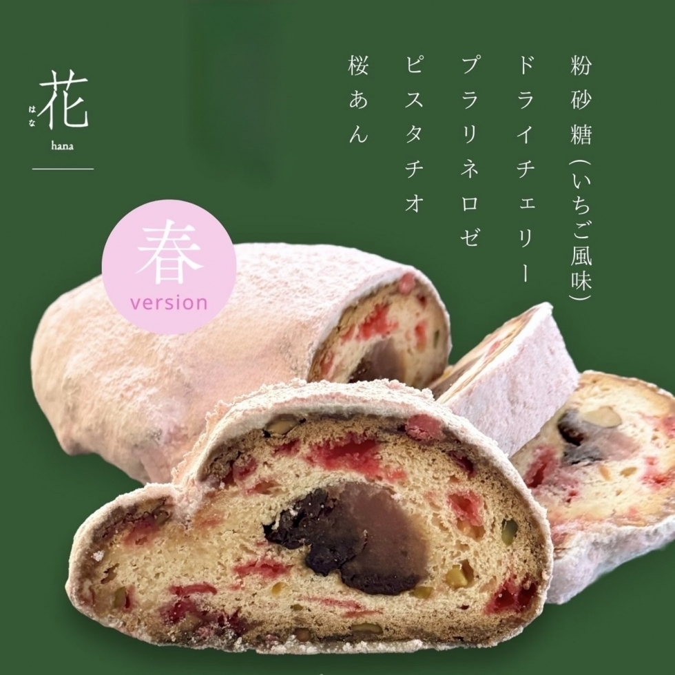 雪月花【花】