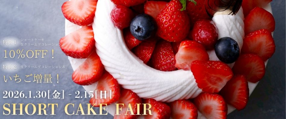 �V���[�g�P�[�L�t�F�A