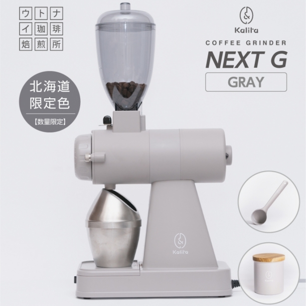 カリタ NEXT G グレー - コーヒーメーカー