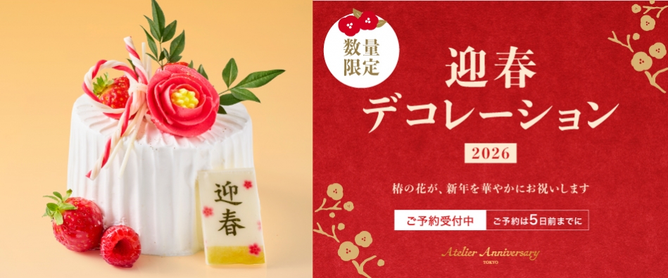 �}�t�f�R���[�V�����@2026