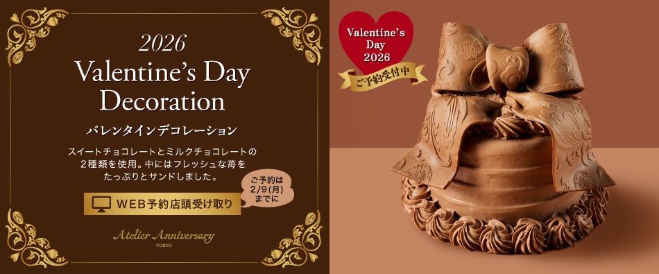 �o�����^�C���f�R���[�V�����@2026