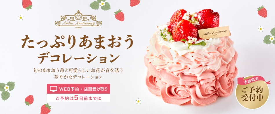 2026�����Ղ肠�܂����f�R���[�V����