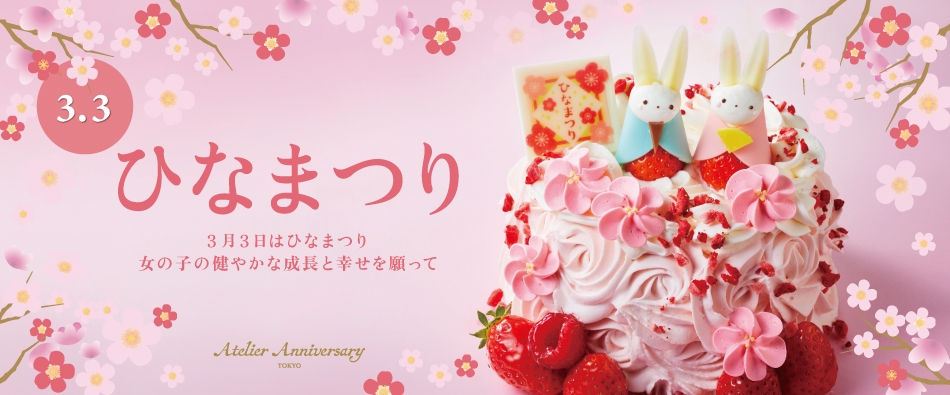 �ЂȂ܂�f�R���[�V�����\���t�J�n