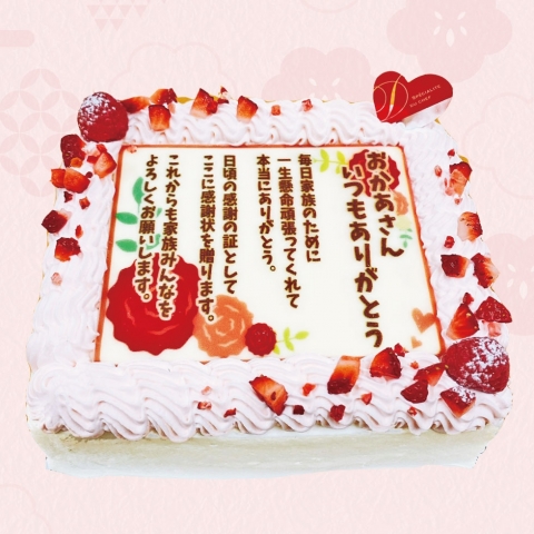 �y��̓��z���ӏ�P�[�L