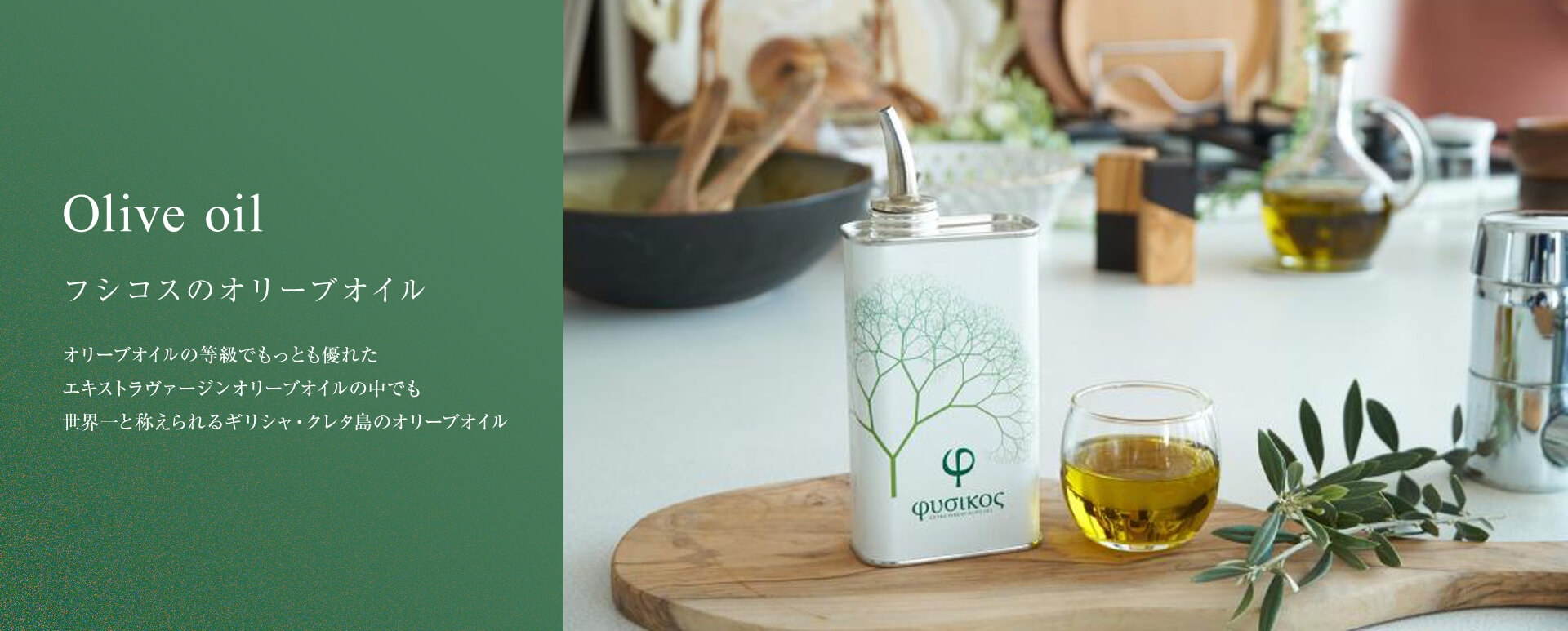 Olive oil tVRX̃I[uIC I[uIC̓łƂDꂽGLXg@[WI[uIC̒łEƏ̂MVEN^̃I[uIC