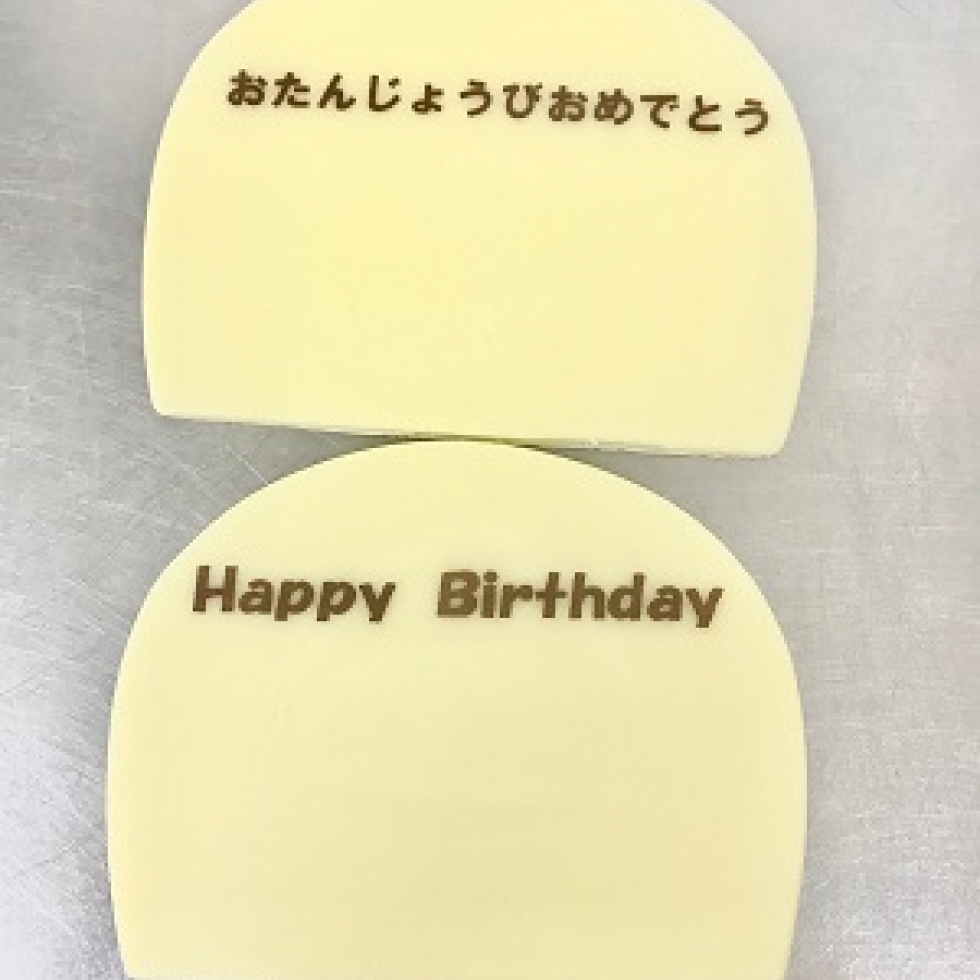 �ǉ����b�Z�[�W�v���[�g