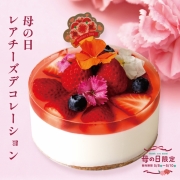 ��̓����A�`�[�Y�f�R���[�V����