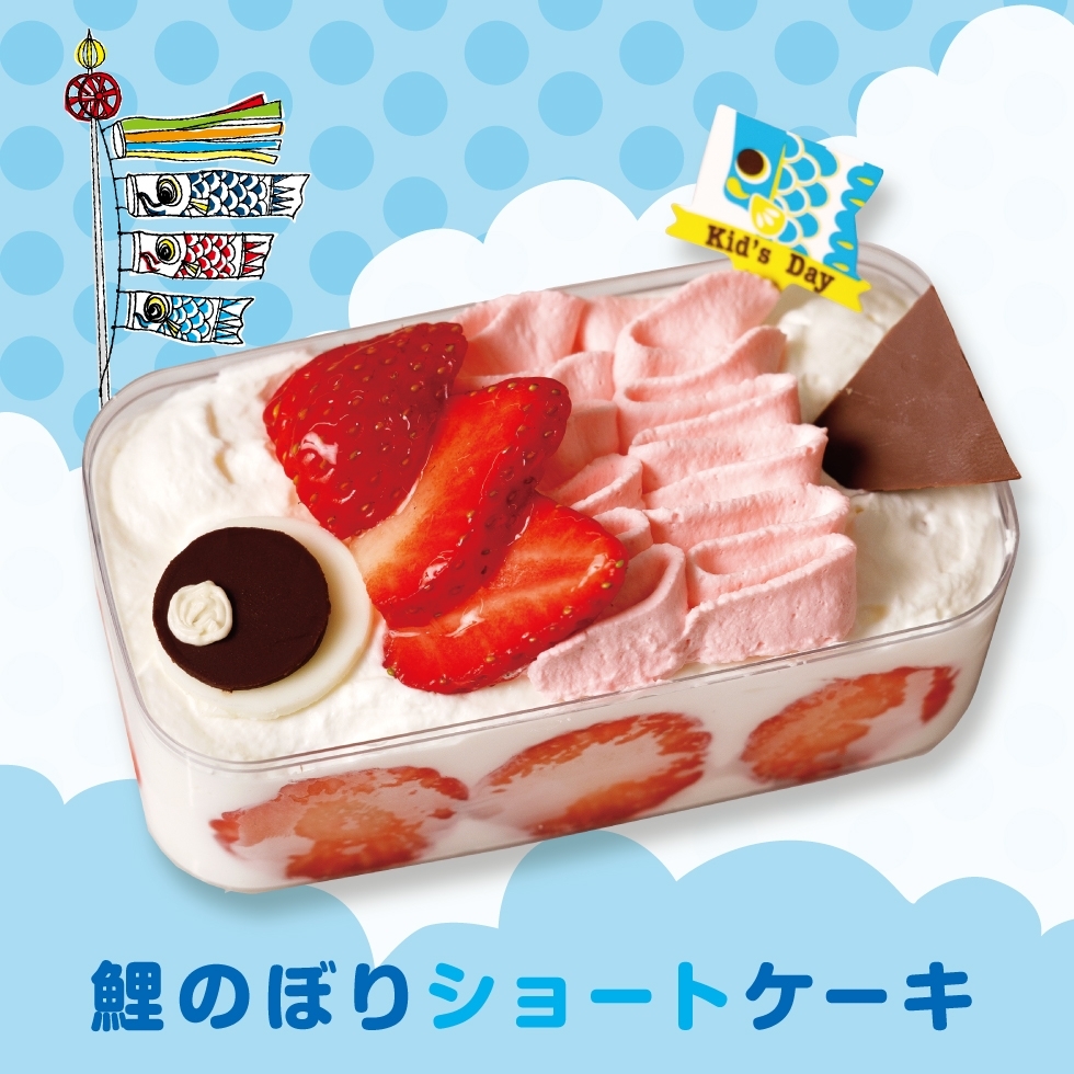 ��̂ڂ�V���[�g�P�[�L(�����P�[�L)