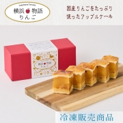 横浜物語 りんご カナール