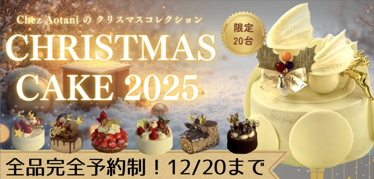 2025�N�N���X�}�X�o�i�[