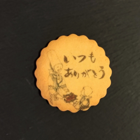 �������肪�Ƃ�