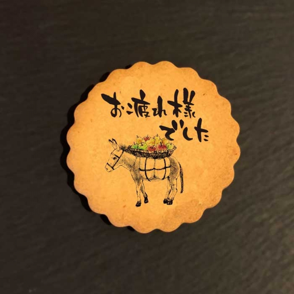 お疲れさまでした