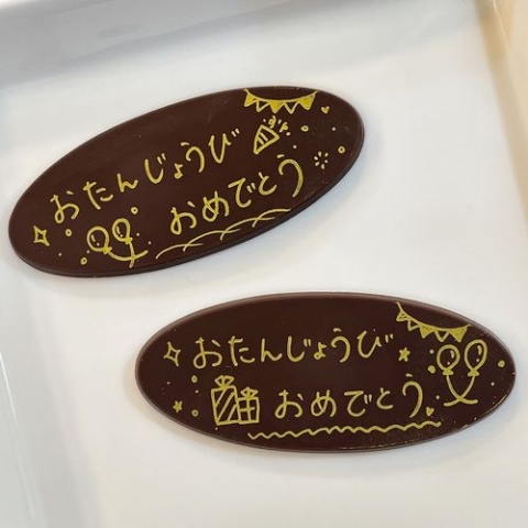 �N���X�}�X���ԁE�����񂶂傤�уv���[�g