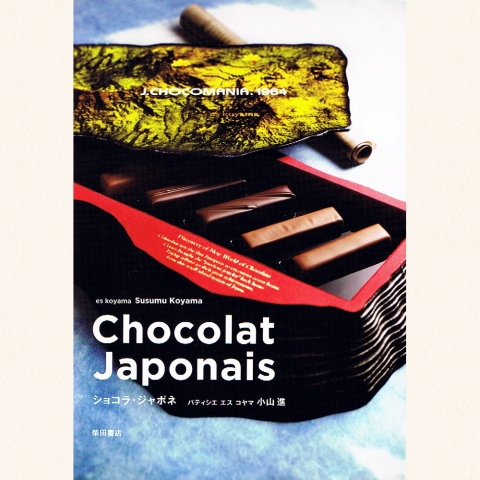 書籍『Chocolat Japonais』