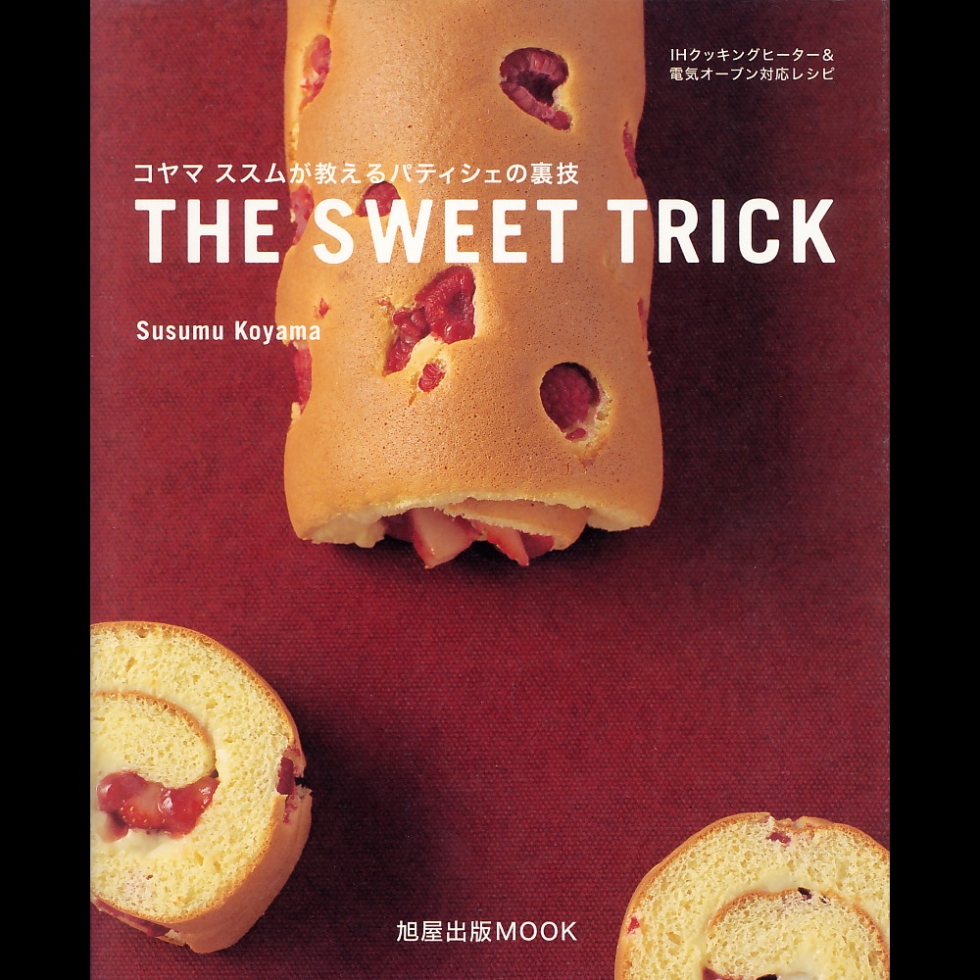書籍 『THE SWEET TRICK』