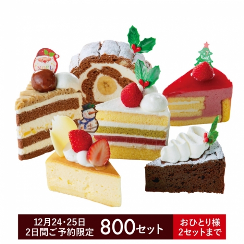�mXmas�n�N���X�}�X�A�\�[�g