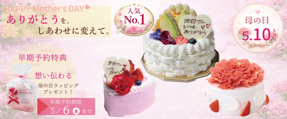 Happy Mother's Day 2026