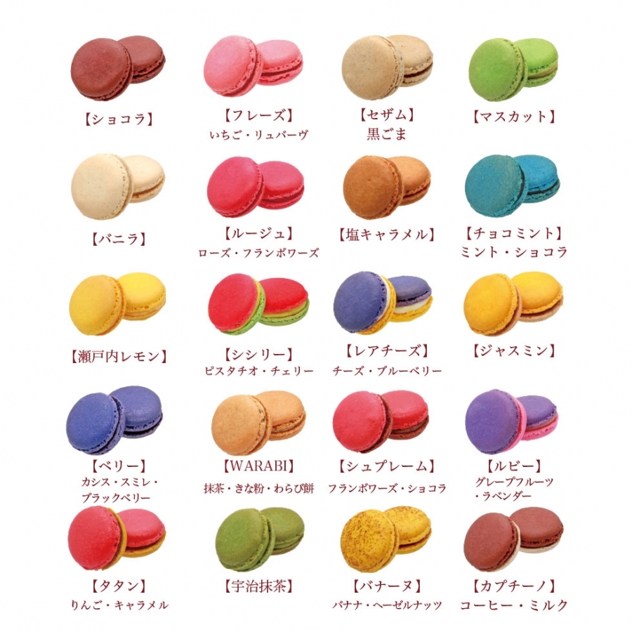 冷凍発送】マカロン18個入 ラ・パティスリー・ドゥ・フレル