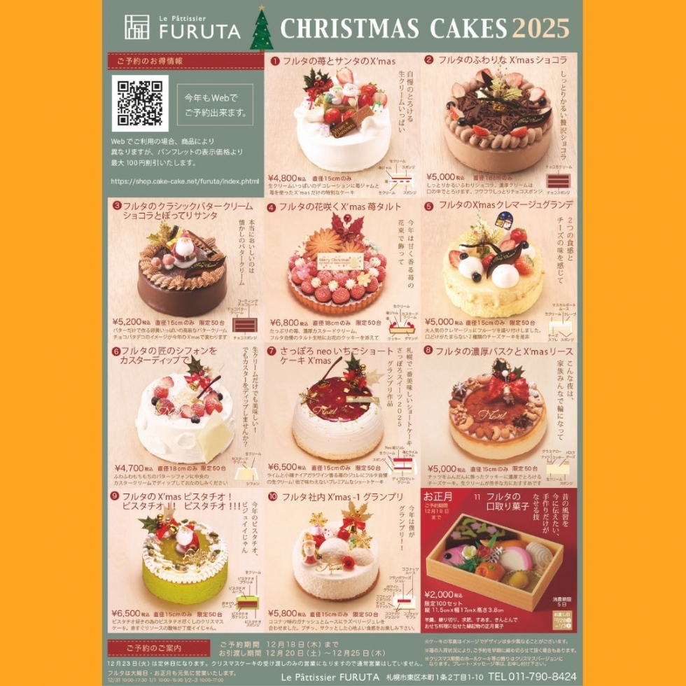 QOQT@CHRISTMAS @CAKES