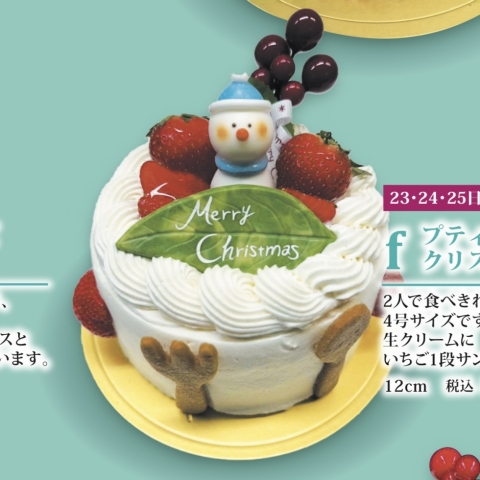 �v�e�B�E�N���X�}�X