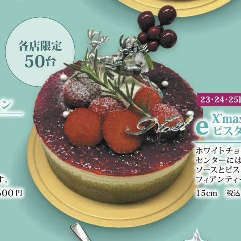 �t���[�Y�s�X�^�`�I