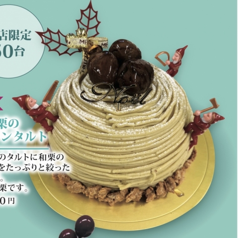 Xmas�@�a�I�̃����u�����^���g