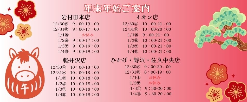 �ߘa�W�N�@�N�n���ē�