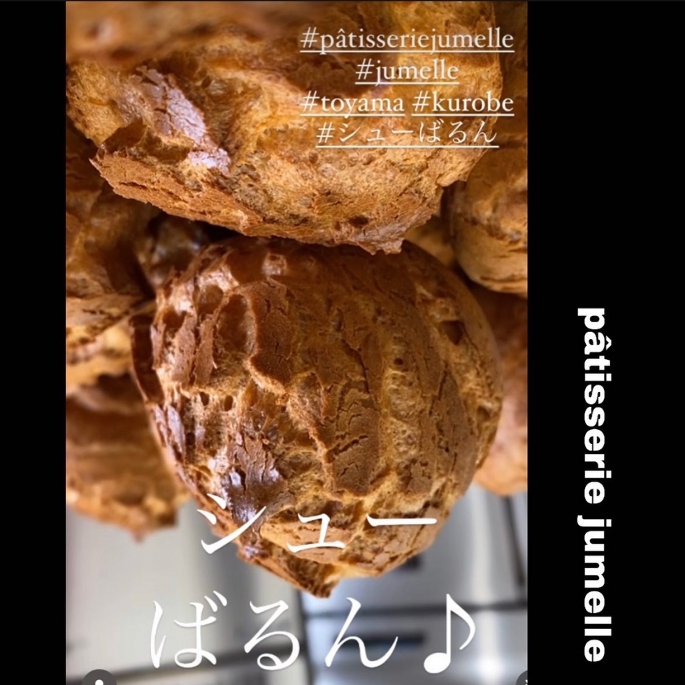 【 シューばるん ♪ 】
