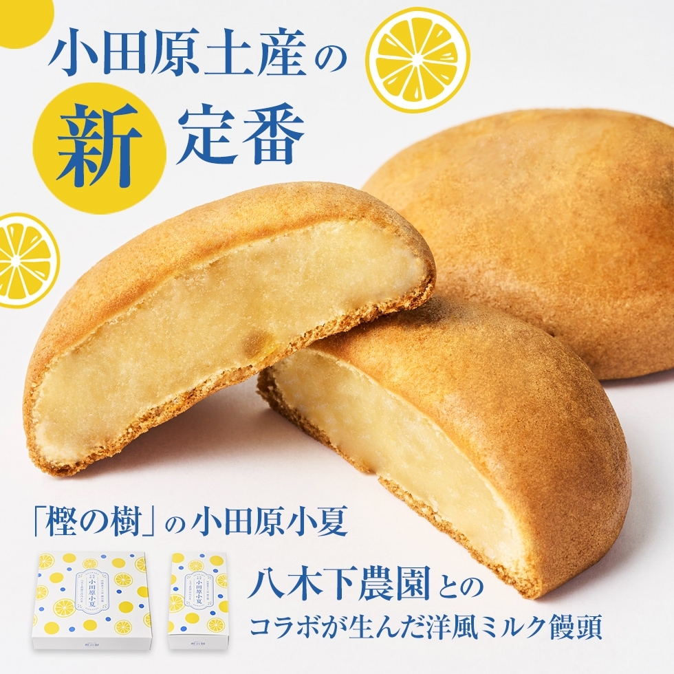 小田原小夏